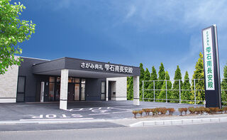 雫石南長安殿