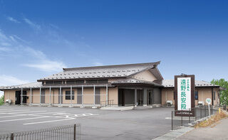 遠野長安殿