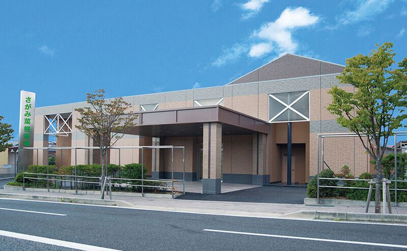 さがみ菜根斎場 