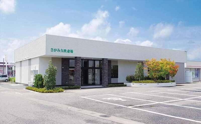 さがみ矢吹斎場 