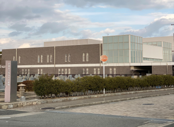 尼崎市立弥生ケ丘斎場 尼崎市立弥生ヶ丘斎場