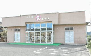花ホール