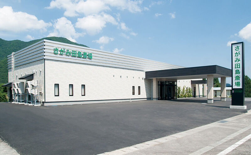 さがみ田島斎場 