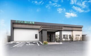 さがみ典礼 植田斎場