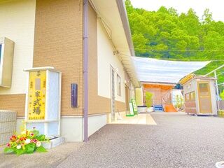 セレモニー天照 猪名川