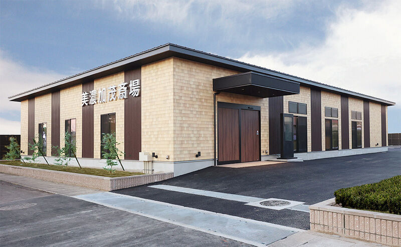 岐阜葬祭　美濃加茂斎場（旧レクスト岐阜美濃加茂斎場） 