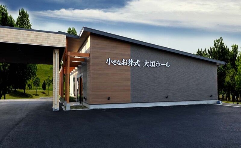 小さなお葬式　大垣ホール 