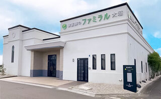 岐阜葬祭　家族葬のファミラル大垣