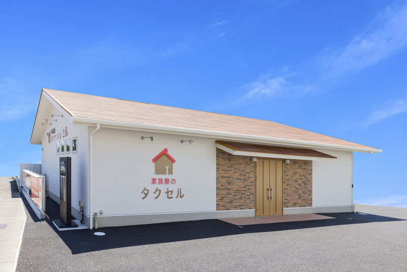 家族葬のタクセル丸子 