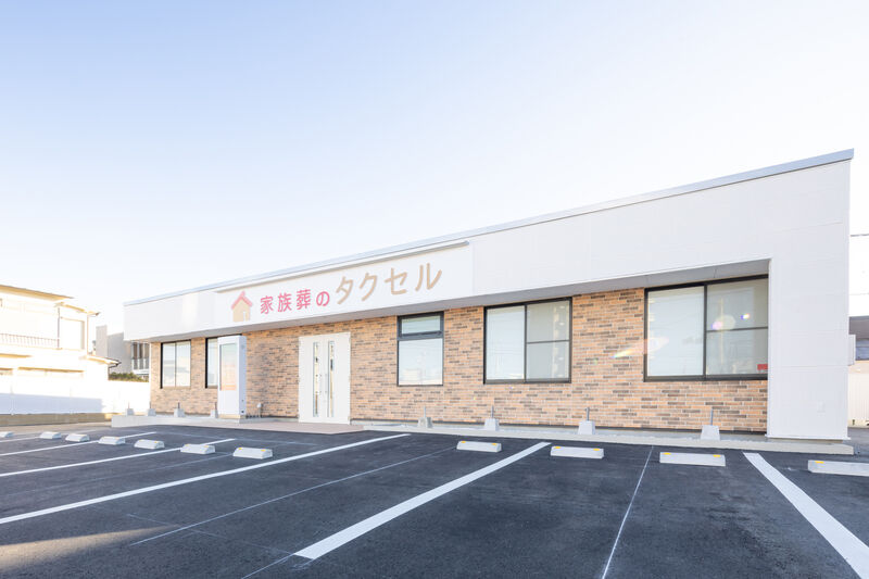 家族葬のタクセル高崎貝沢町 