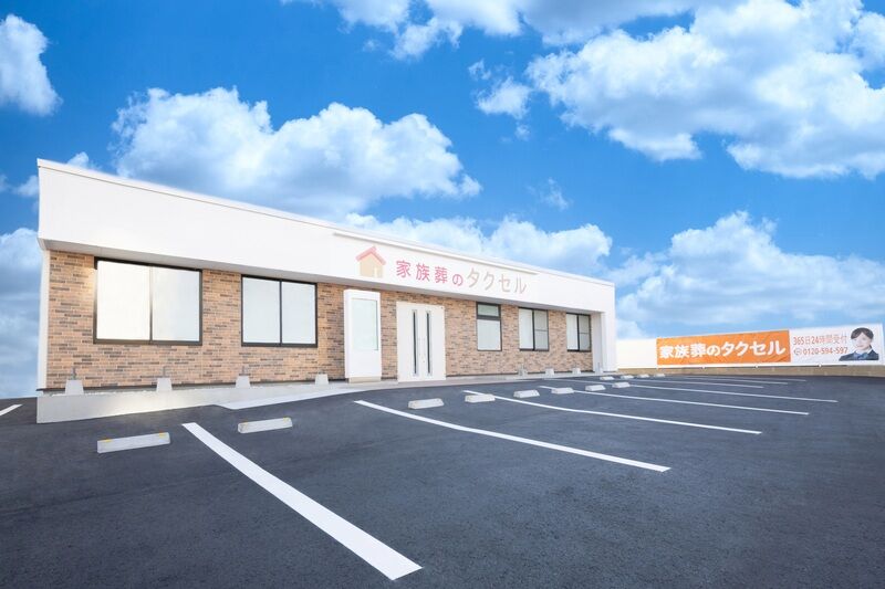 家族葬のタクセル高崎貝沢町 