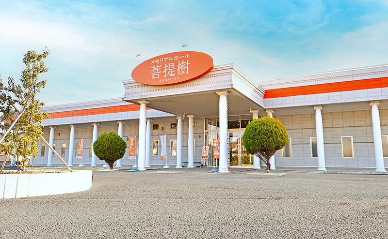 メモリアルホール菩提樹　渡波館 