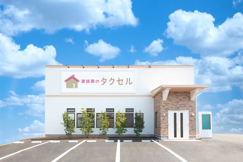 家族葬のタクセル新緑町 