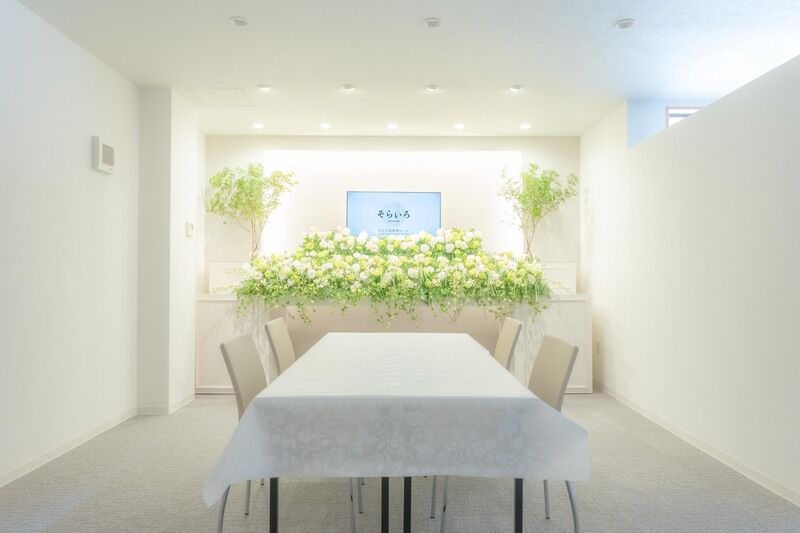 小さな家族葬ホール　そらいろ 