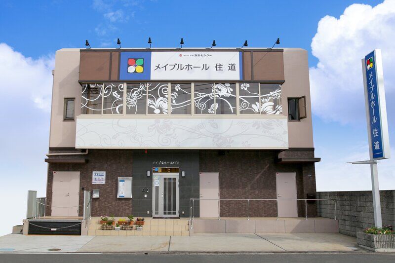 メイプルホール住道