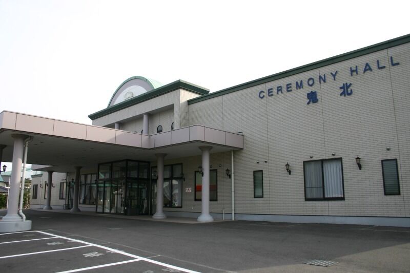 サンリードセレモニーホール鬼北 
