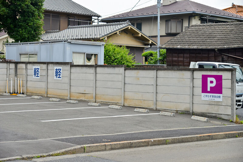 こすもす家族会館 駐車場1