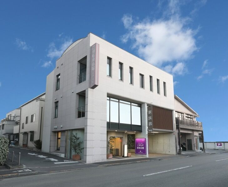 こすもす家族会館 本町会館