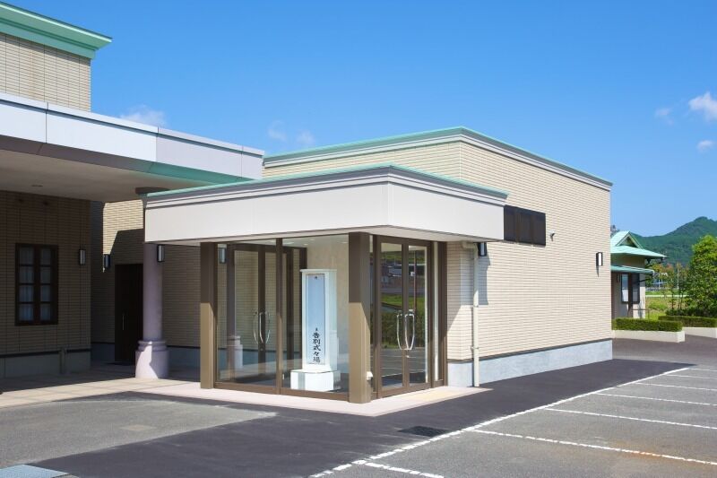 サンリードセレモニーホール西予 