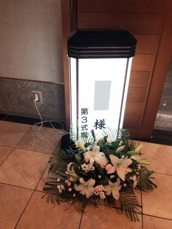 大和斎場 式場看板