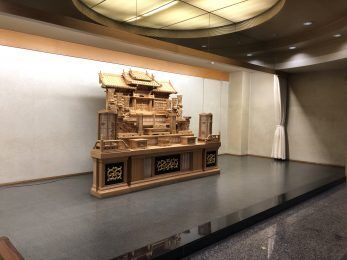 大和斎場 
