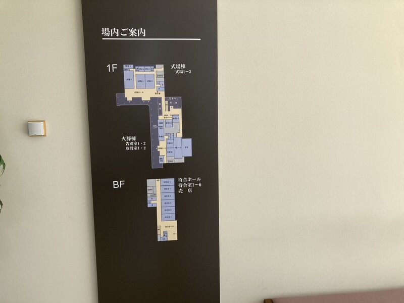 印西斎場 全体案内マップ