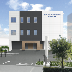 吹田ファミリーホール