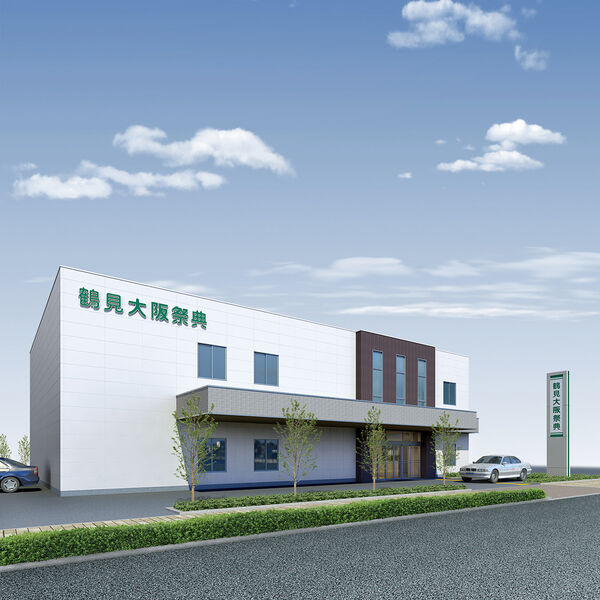 鶴見ファミリーホール 