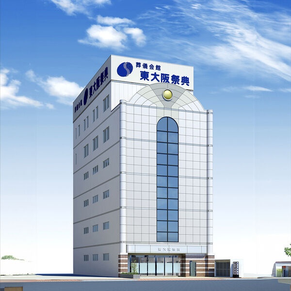 東大阪ファミリーホール 