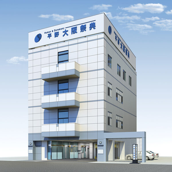 平野ファミリーホール 