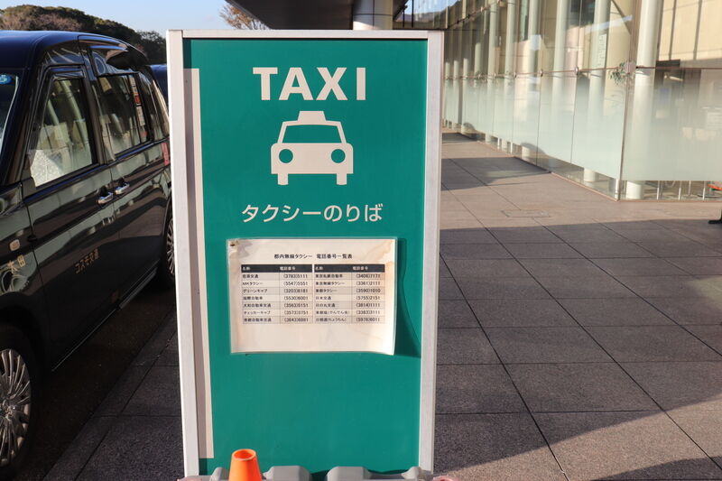 臨海斎場 