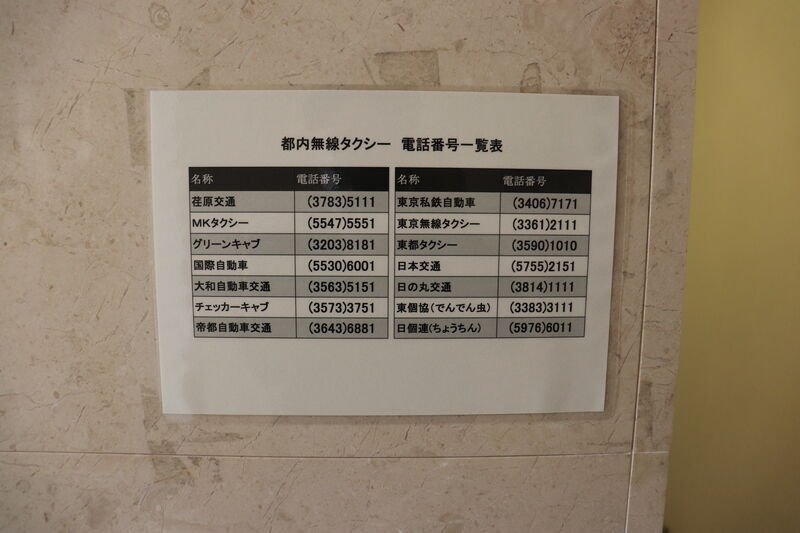 臨海斎場 