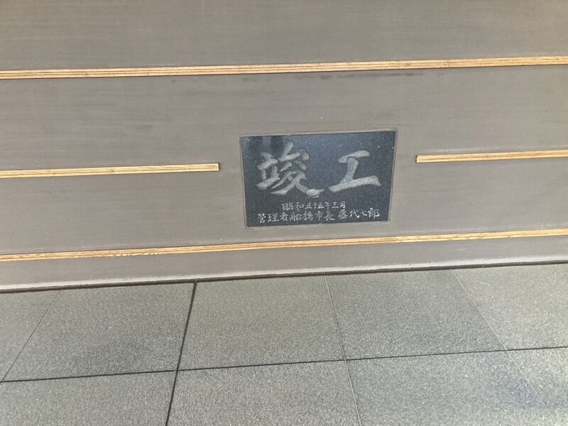 馬込斎場 