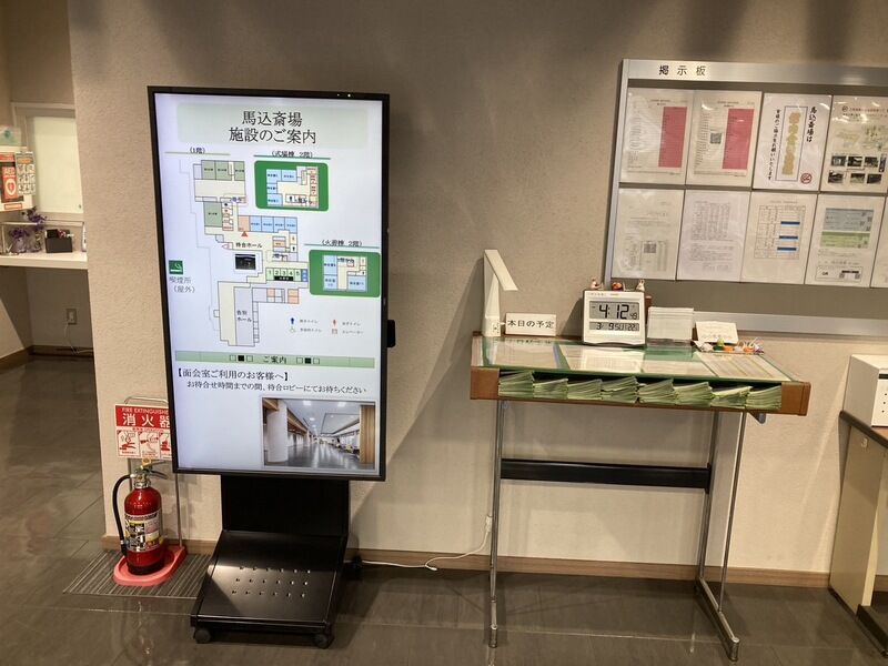 馬込斎場 