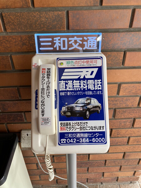 日華斎場・多磨葬祭場 