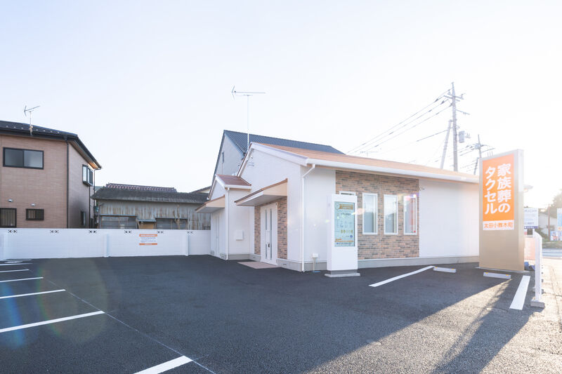 家族葬のタクセル 太田小舞木町 