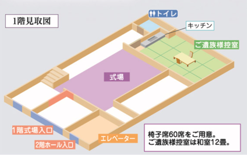 花豊会館 