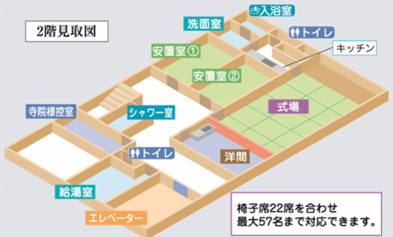 花豊会館 
