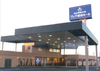 プレア成田ホール