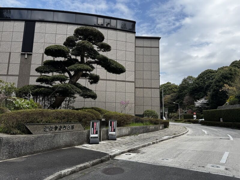 横浜市南部斎場 
