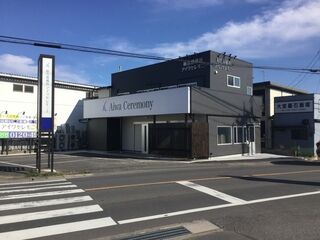 お別れホール見沼