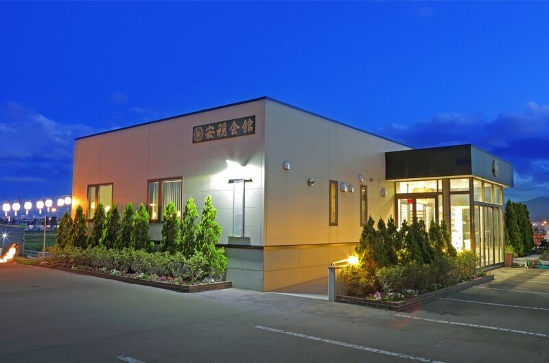 北の杜御廟・安穏会館