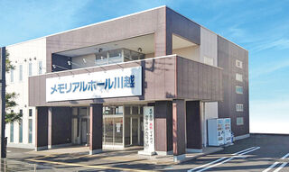 立ち華葬祭
