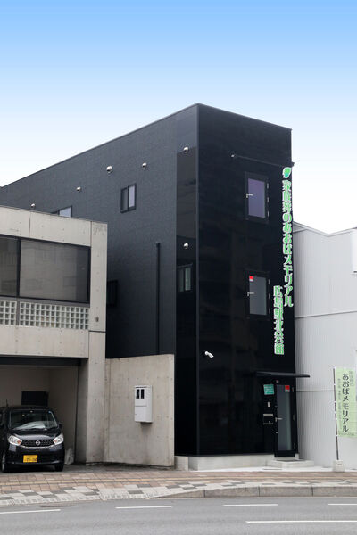 駅北会館・外観