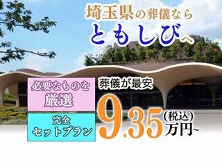 葬儀のともしび