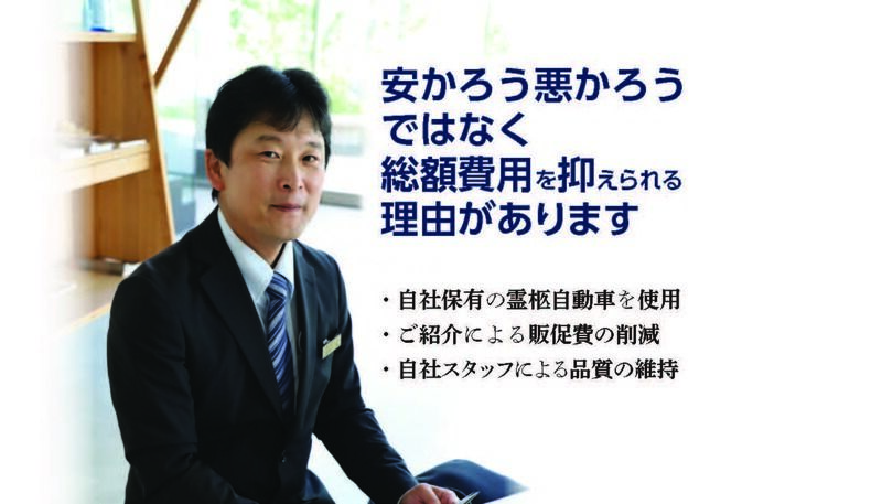 ご案内①
