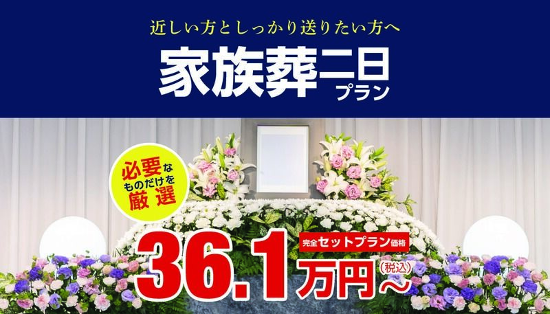 ２日プラン