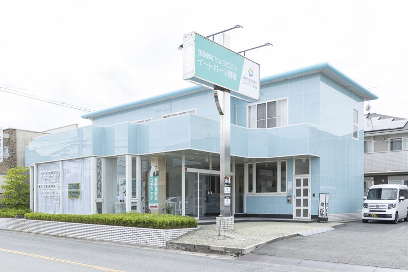 イートホール磯壁　外観