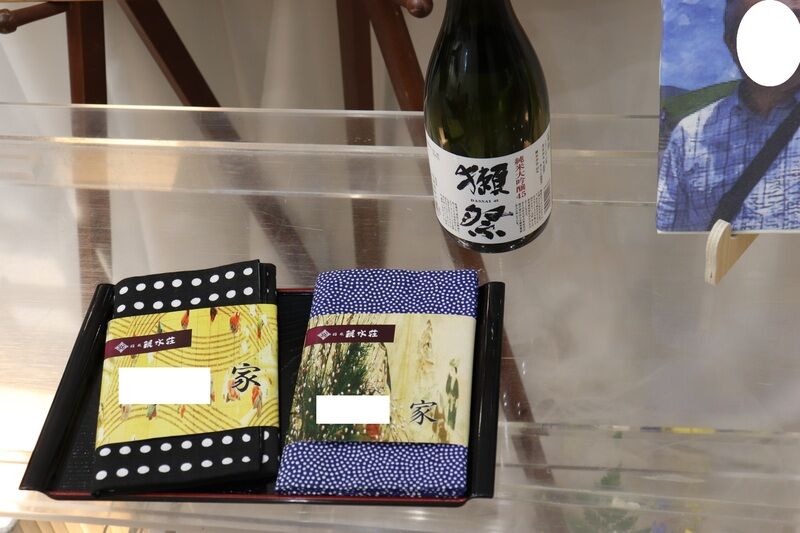 獺祭で献杯