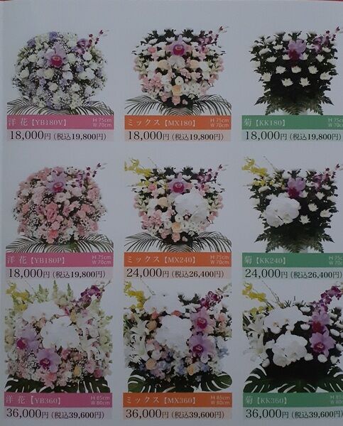 供花ラインナップ